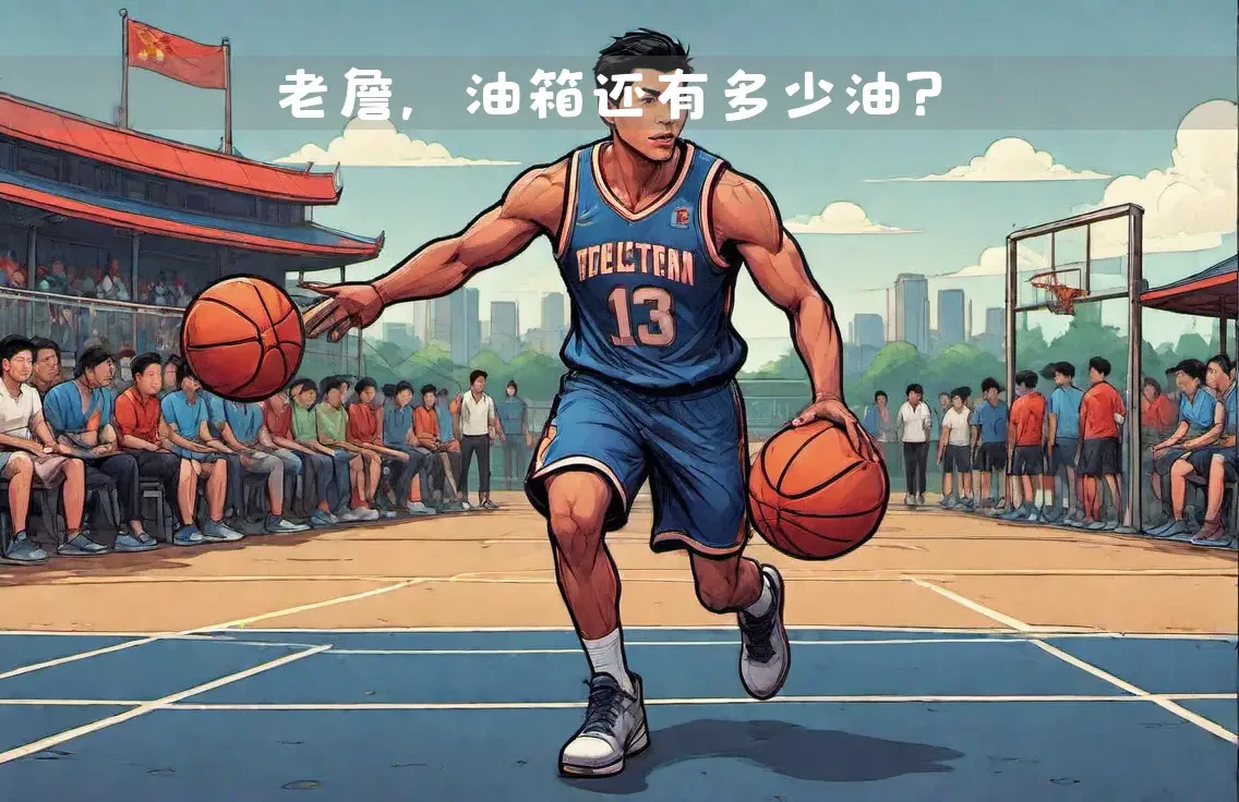 篮球教练如何制定总决赛的长期发展计划_2